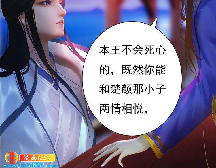 第65话 他是&ldquo;翎姑娘&rdquo;(1/2)-第68话