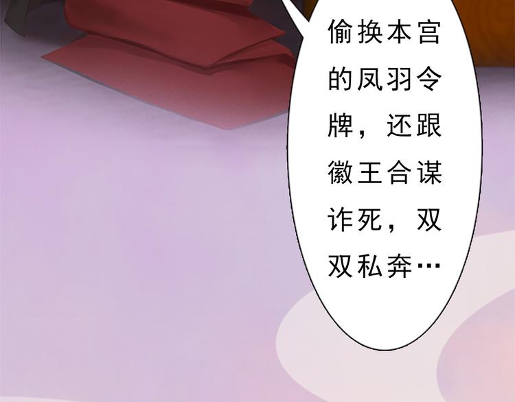 第7话 小小的惩罚(1/3)-第8话