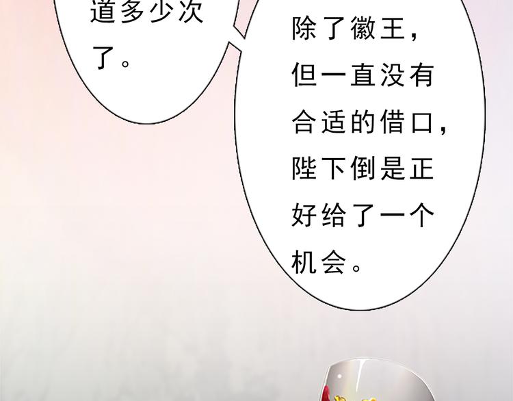 第7话 小小的惩罚(1/3)-第8话