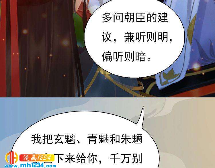 第69话 娘娘杳无音讯了！(1/2)-第72话