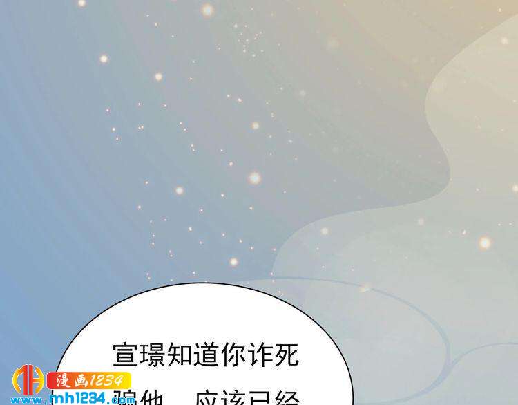 第69话 娘娘杳无音讯了！(1/2)-第72话