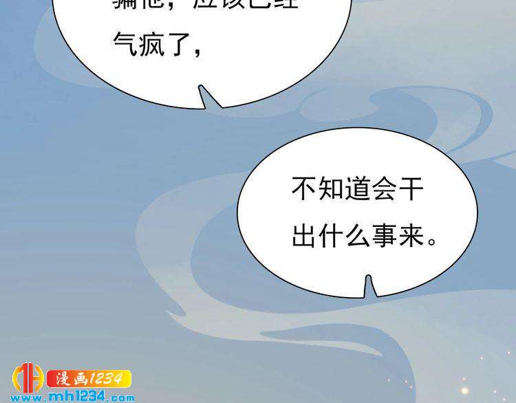 第69话 娘娘杳无音讯了！(1/2)-第72话