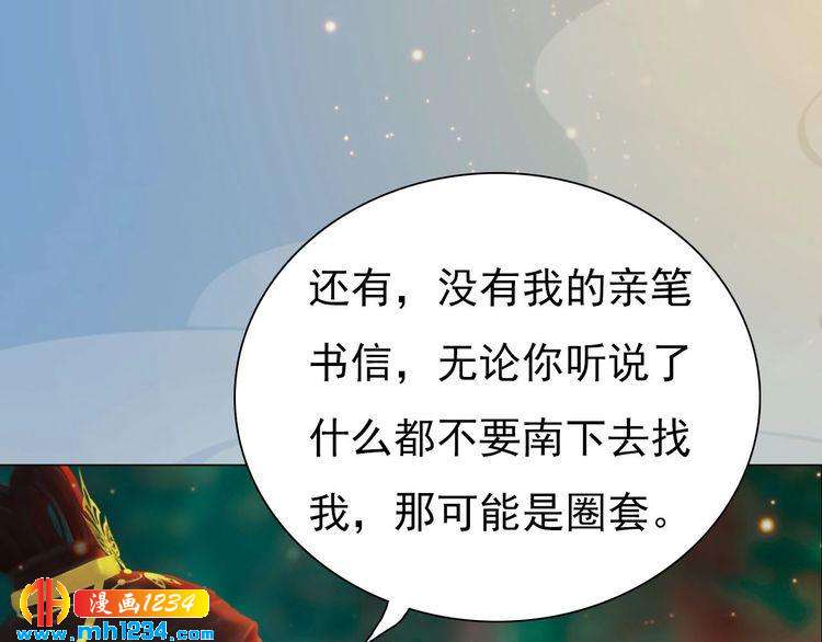 第69话 娘娘杳无音讯了！(1/2)-第72话