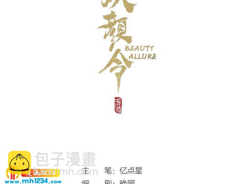 第69话 娘娘杳无音讯了！(1/2)-第72话