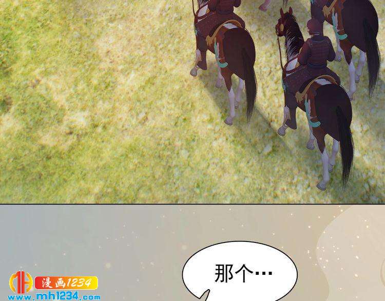 第69话 娘娘杳无音讯了！(1/2)-第72话