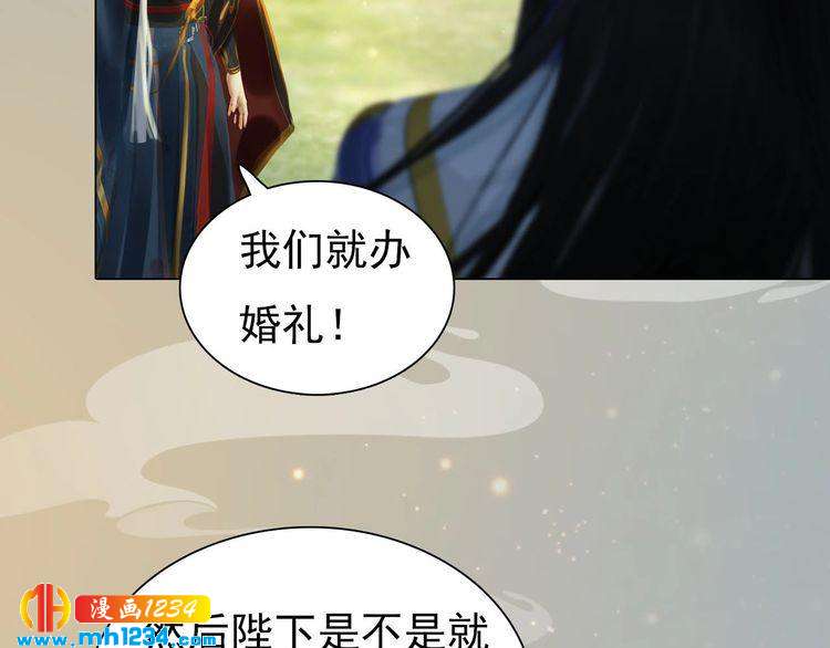 第69话 娘娘杳无音讯了！(1/2)-第72话