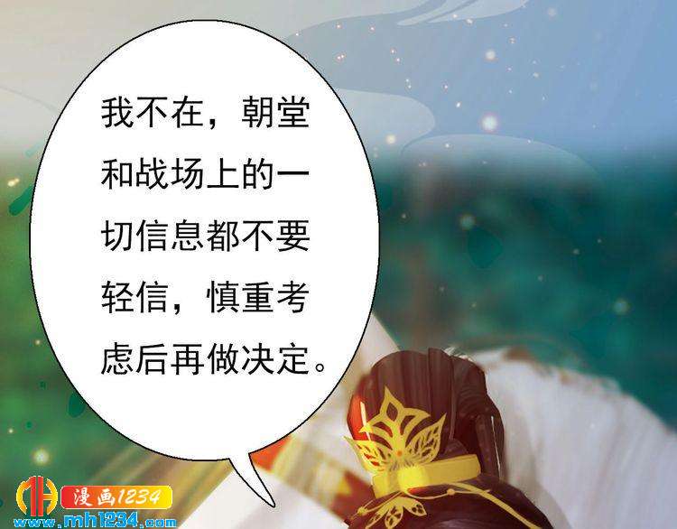 第69话 娘娘杳无音讯了！(1/2)-第72话