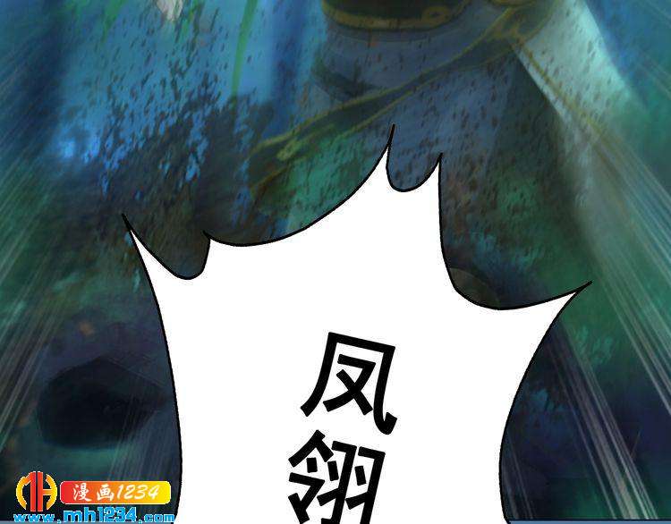 第71话 他已化作白骨？！(1/2)-第74话