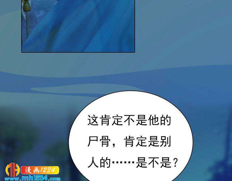 第71话 他已化作白骨？！(1/2)-第74话