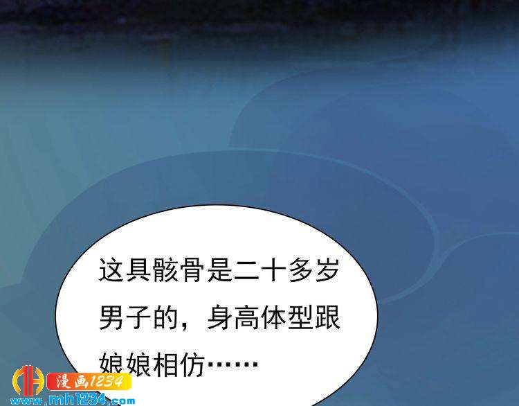 第71话 他已化作白骨？！(1/2)-第74话