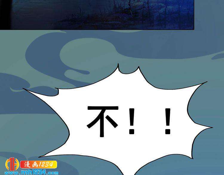 第71话 他已化作白骨？！(1/2)-第74话