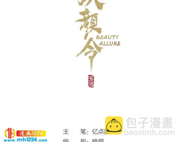 第71话 他已化作白骨？！(1/2)-第74话