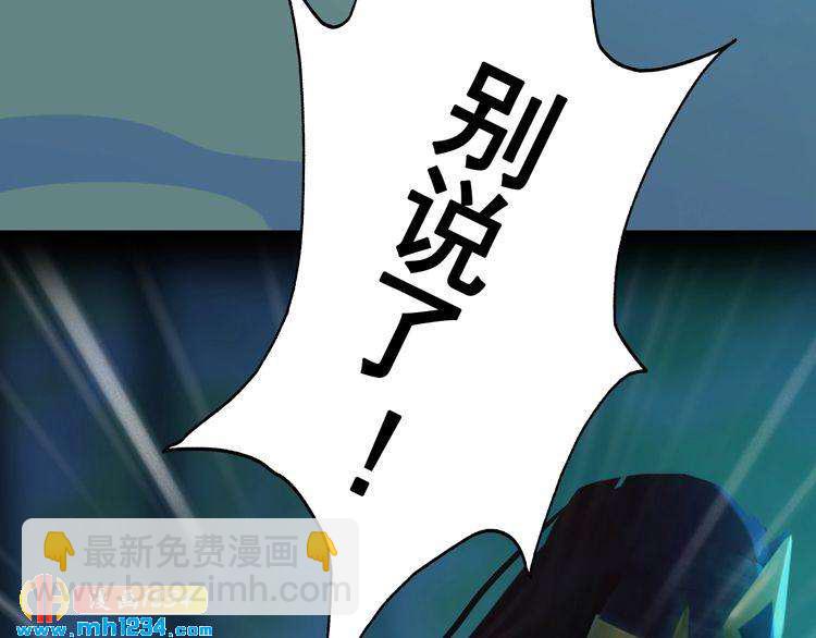 第71话 他已化作白骨？！(1/2)-第74话