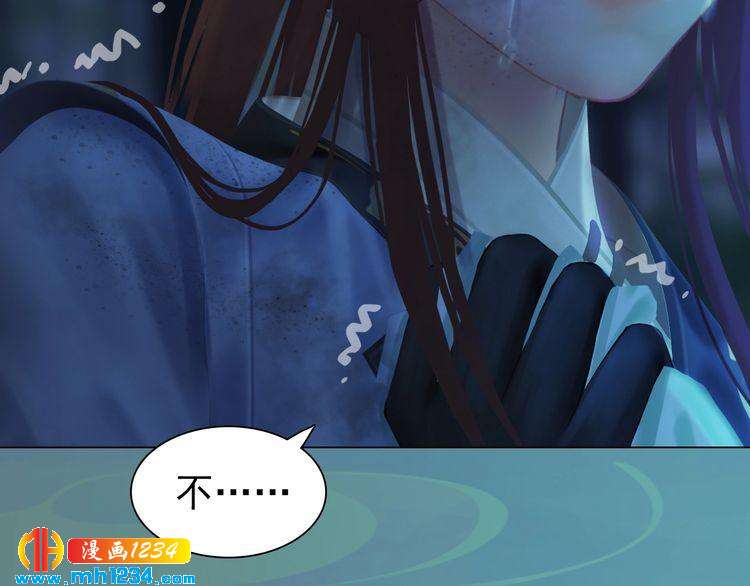 第71话 他已化作白骨？！(1/2)-第74话