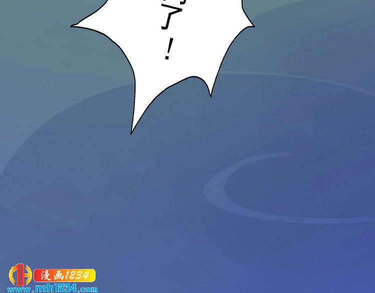 第71话 他已化作白骨？！(1/2)-第74话