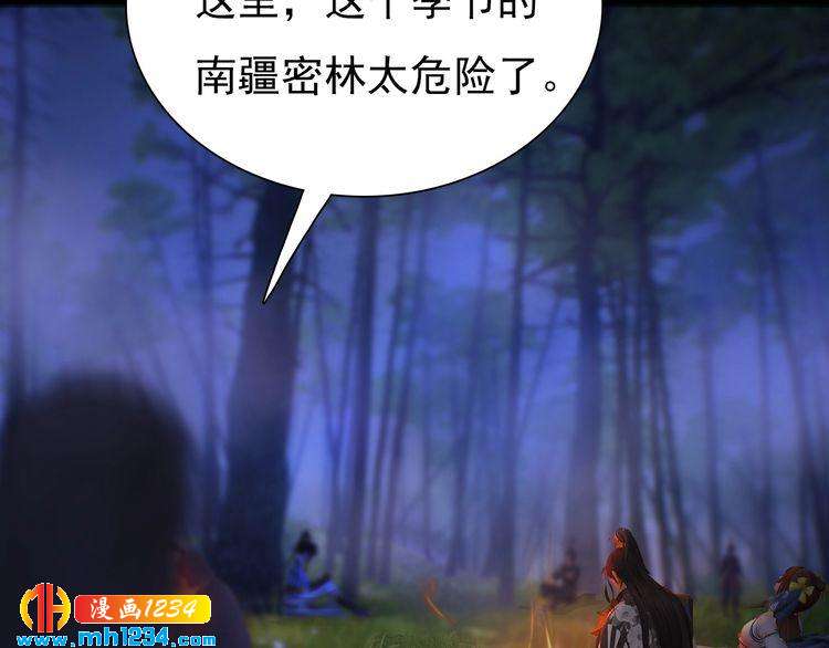 第71话 他已化作白骨？！(1/2)-第74话