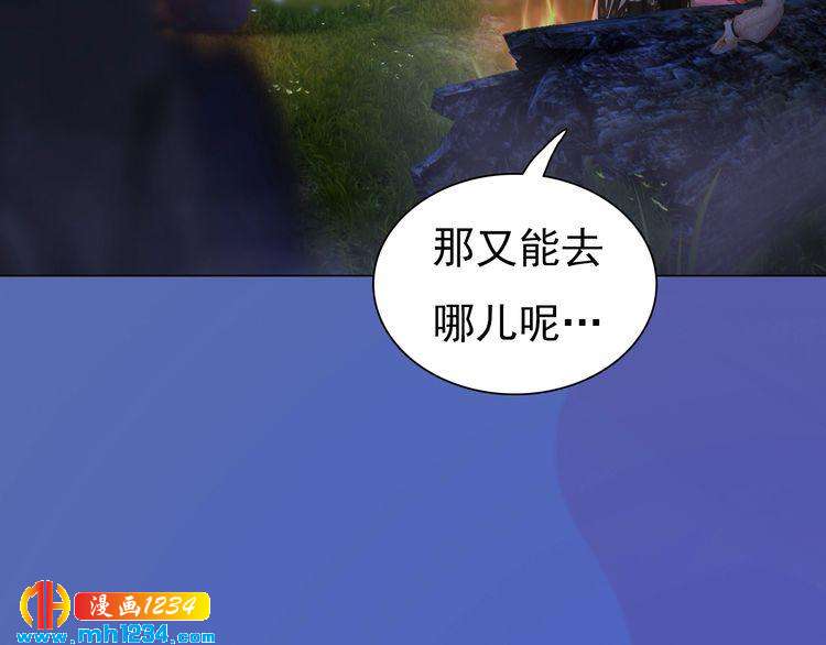 第71话 他已化作白骨？！(1/2)-第74话