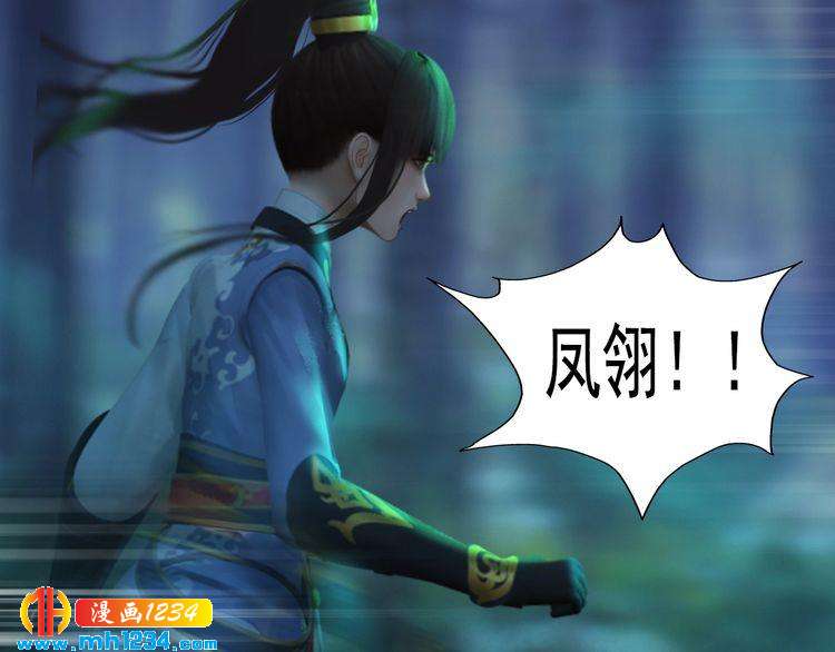 第71话 他已化作白骨？！(1/2)-第74话