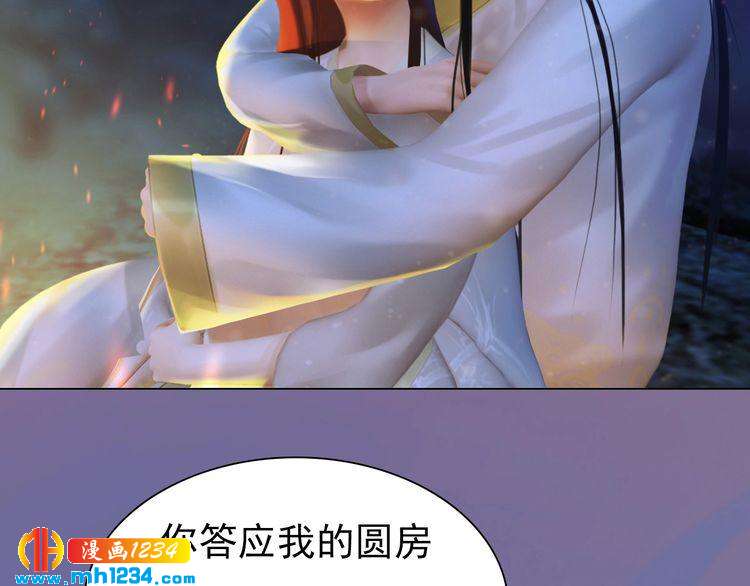 第77话 洞房(1/2)-第80话