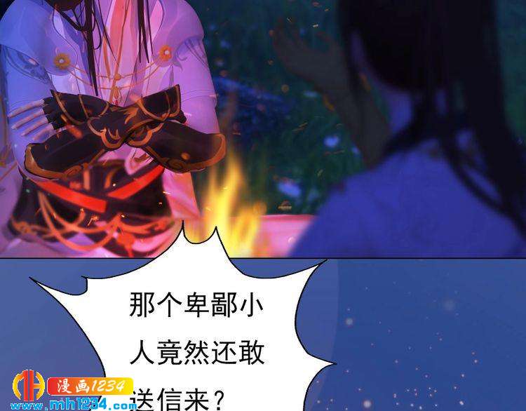 第79话 准备婚礼(1/2)-第82话