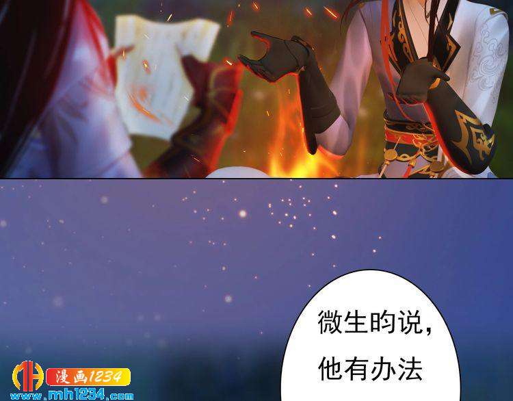 第79话 准备婚礼(1/2)-第82话