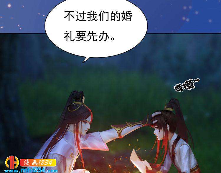 第79话 准备婚礼(1/2)-第82话