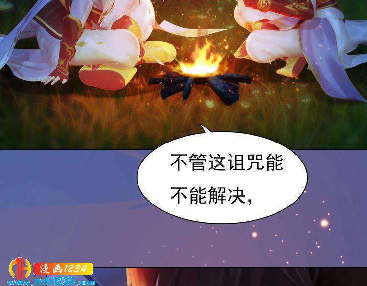 第79话 准备婚礼(1/2)-第82话