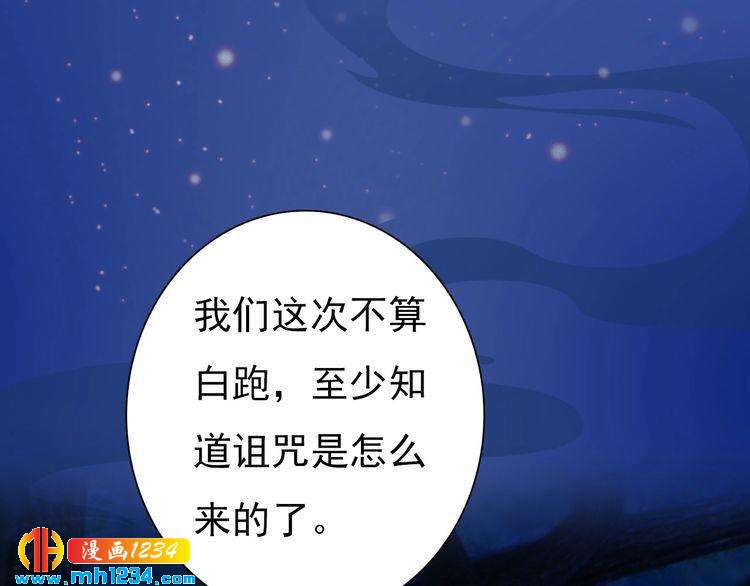 第79话 准备婚礼(1/2)-第82话