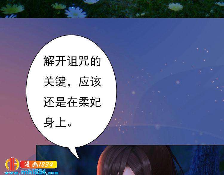 第79话 准备婚礼(1/2)-第82话