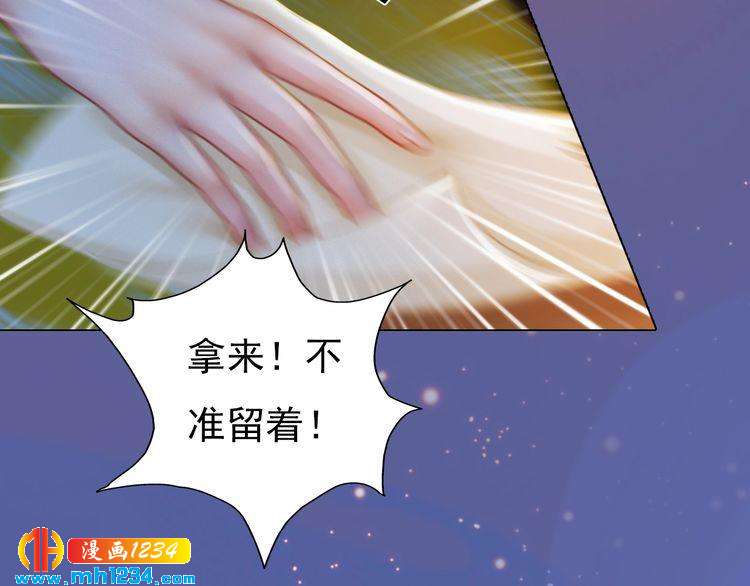 第81话 你竟然画这种图！(1/2)-第84话