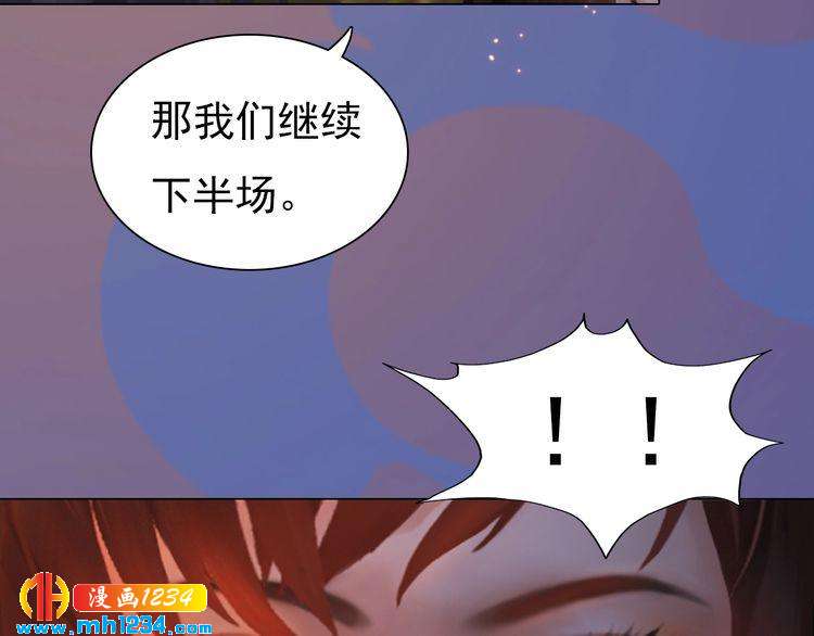 第81话 你竟然画这种图！(1/2)-第84话