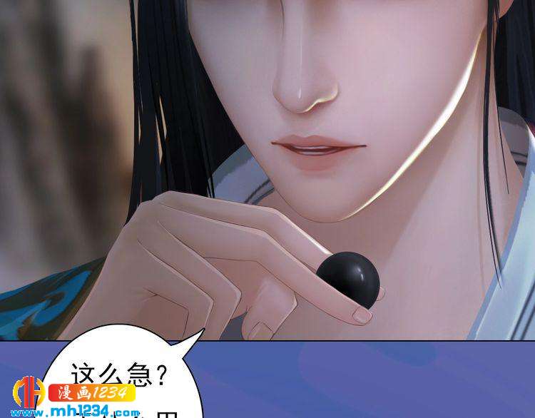 第81话 你竟然画这种图！(1/2)-第84话