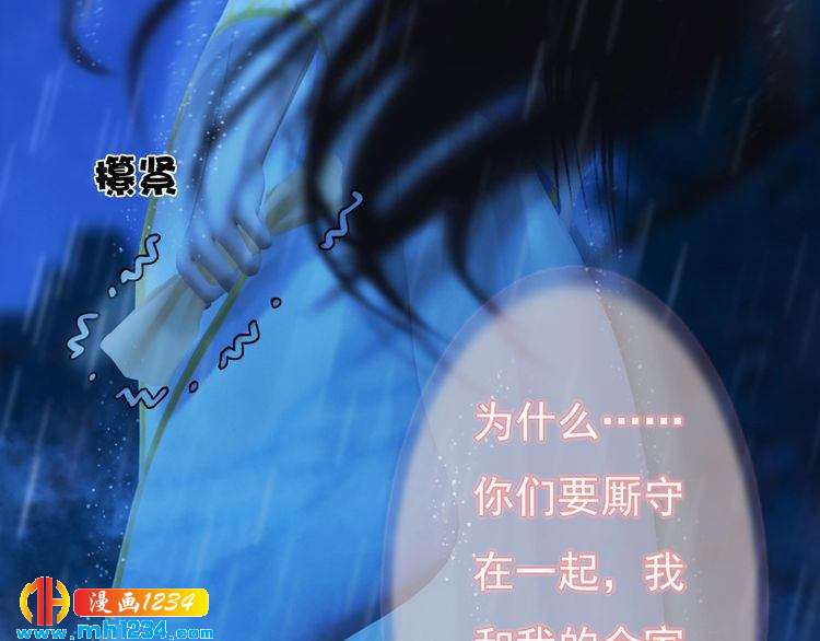 第83话 放下仇恨放过自己(1/3)-第86话