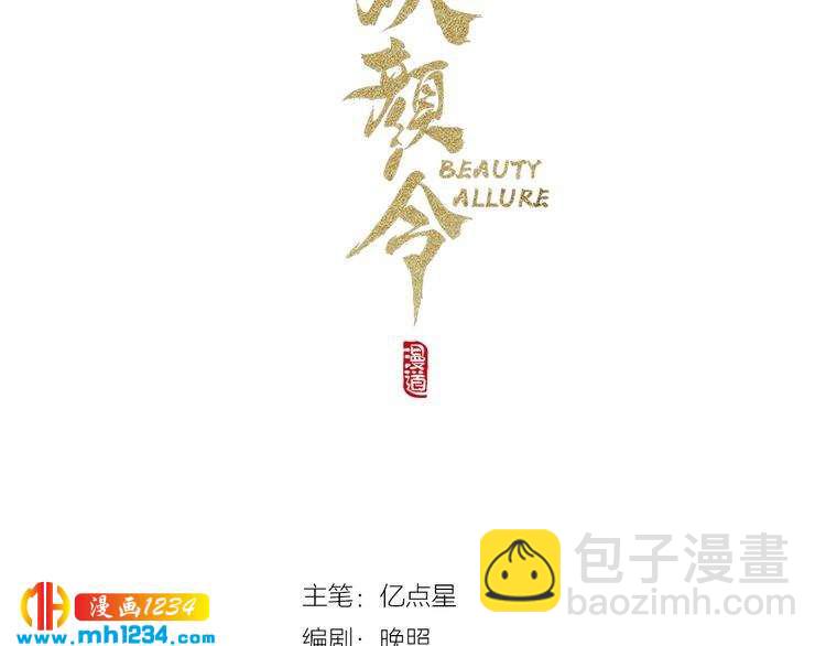 第83话 放下仇恨放过自己(1/3)-第86话