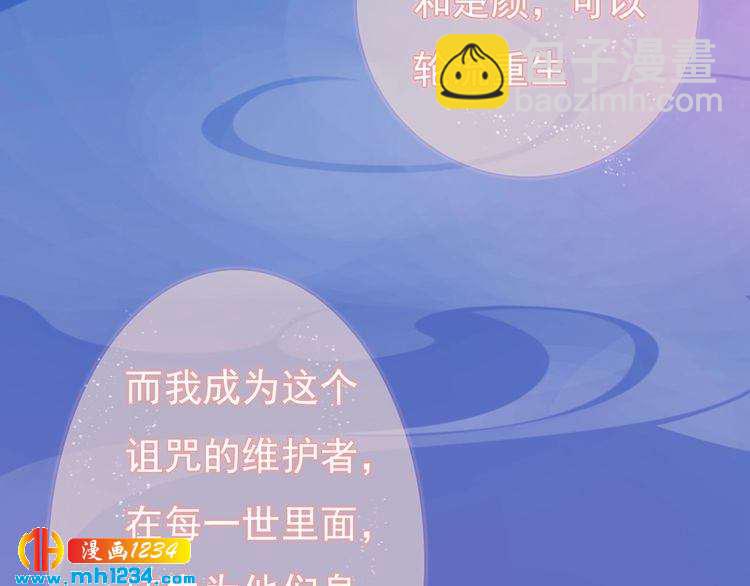 第83话 放下仇恨放过自己(1/3)-第86话