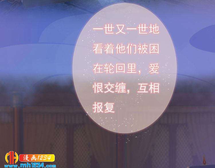 第83话 放下仇恨放过自己(1/3)-第86话