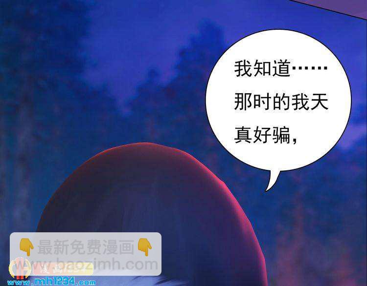 第83话 放下仇恨放过自己(1/3)-第86话