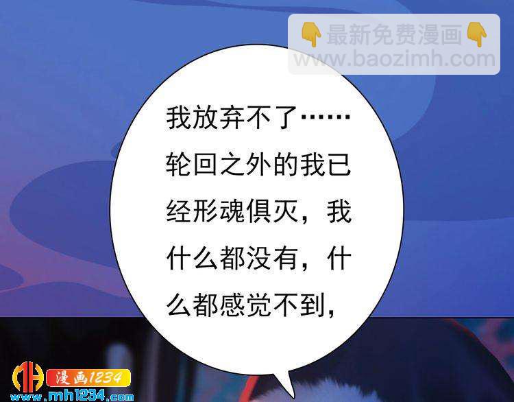 第83话 放下仇恨放过自己(1/3)-第86话