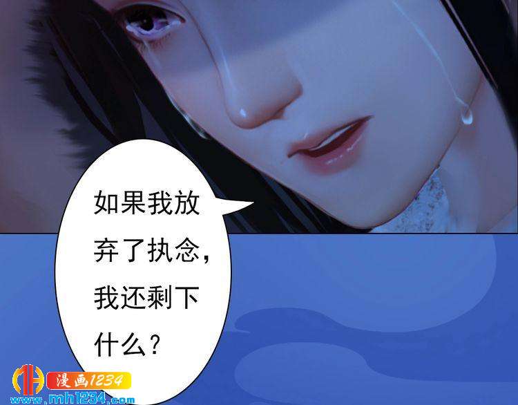 第83话 放下仇恨放过自己(1/3)-第86话