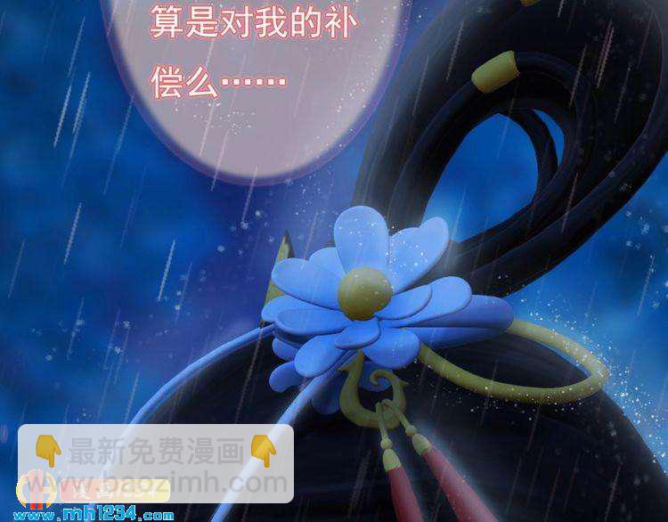 第83话 放下仇恨放过自己(1/3)-第86话