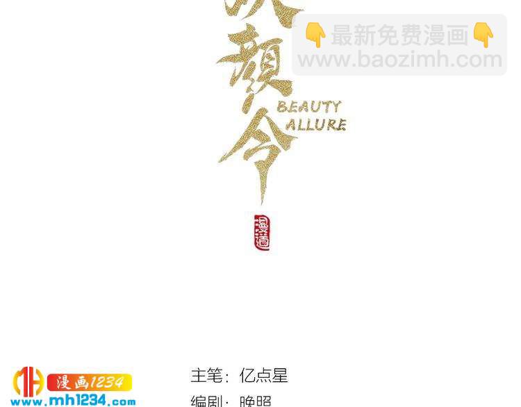 第85话 跨越时空的爱恋(1/2)-第88话