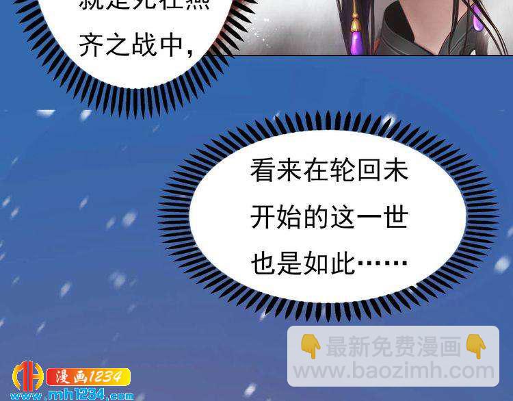 第85话 跨越时空的爱恋(1/2)-第88话