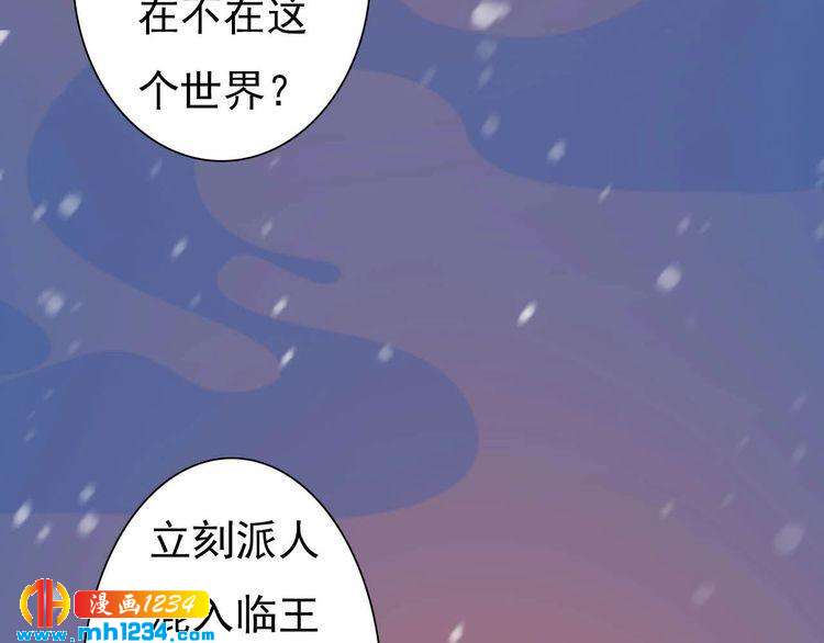 第85话 跨越时空的爱恋(1/2)-第88话