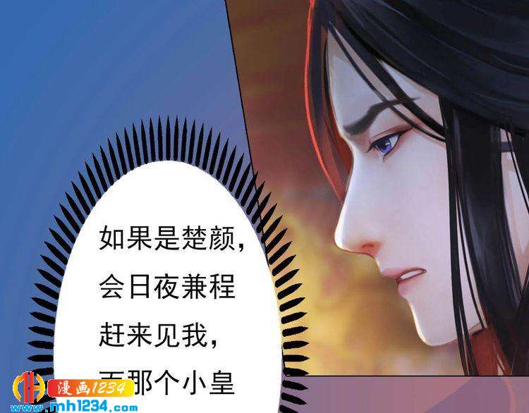 第85话 跨越时空的爱恋(1/2)-第88话