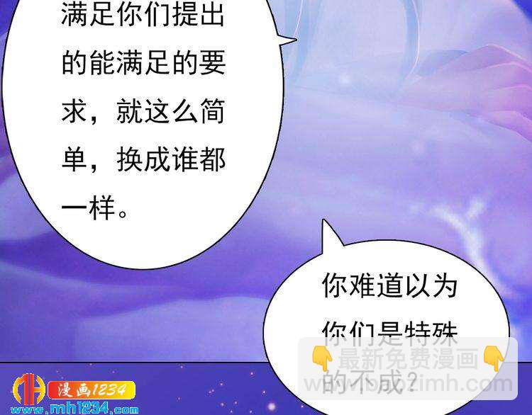 第89话 万物皆为情困(1/2)-第92话