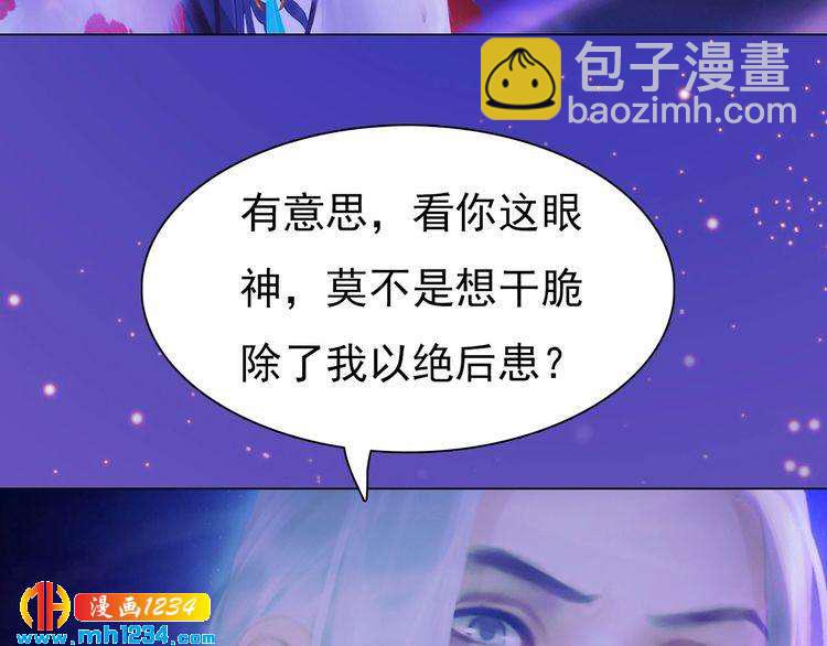 第89话 万物皆为情困(1/2)-第92话