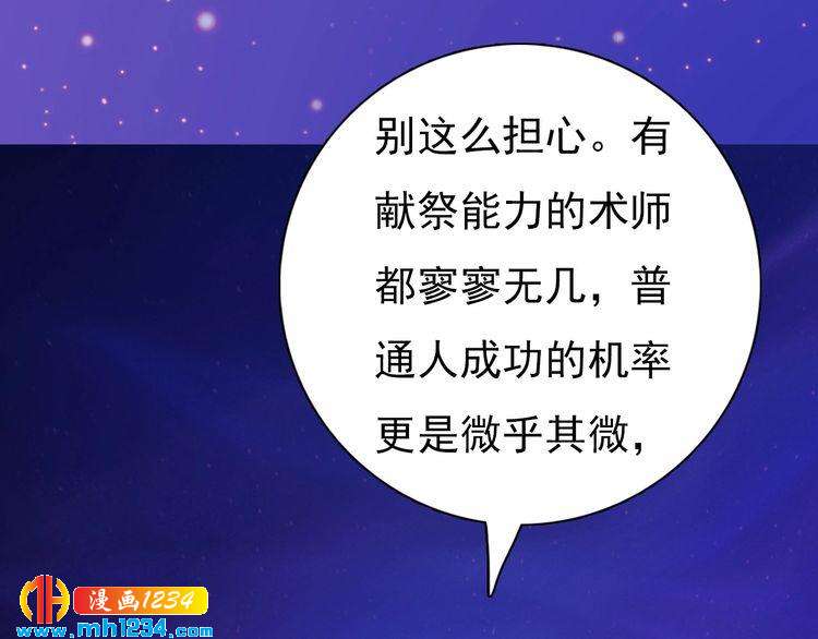 第89话 万物皆为情困(1/2)-第92话