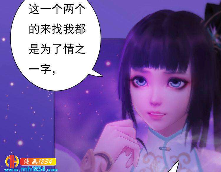 第89话 万物皆为情困(1/2)-第92话