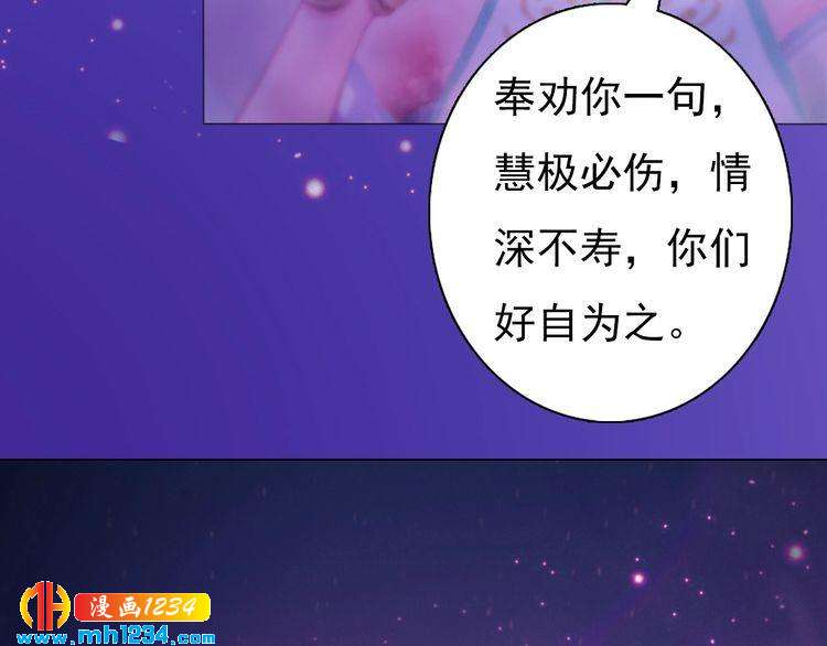 第89话 万物皆为情困(1/2)-第92话