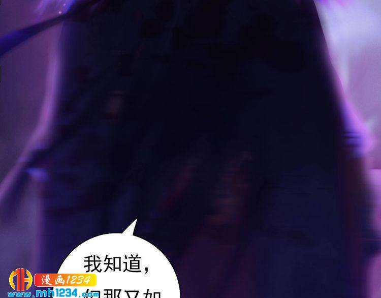 第89话 万物皆为情困(1/2)-第92话